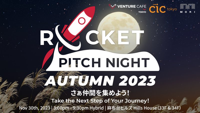 rocket-pitch-night-autumn-2023-final-19201080